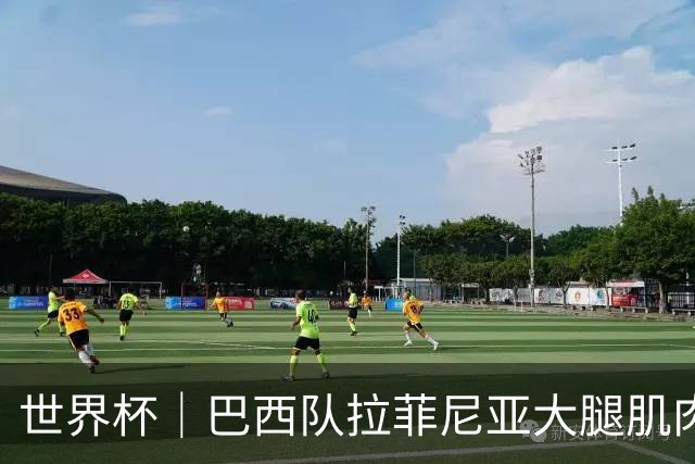世界杯｜巴西队拉菲尼亚大腿肌肉拉伤